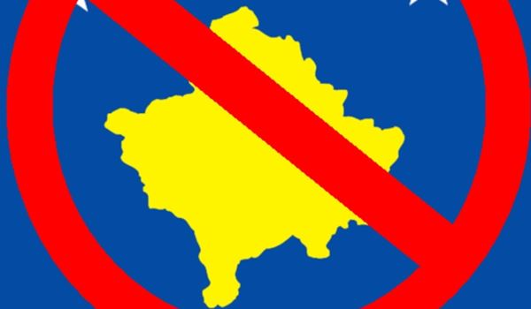 Borba protiv priznanja Kosova